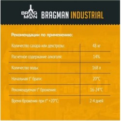 Турбо дрожжи Bragman Industrial 200L 520 гр